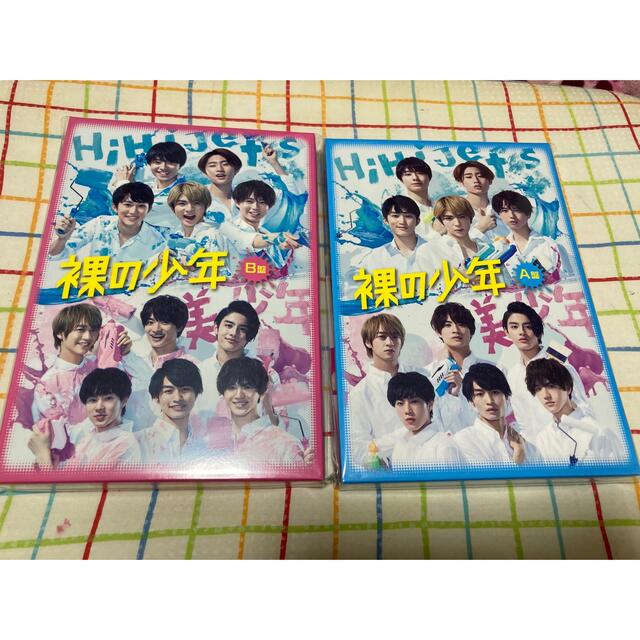 裸の少年 A盤 B盤 DVD dvd アイドル - maquillajeenoferta.com 裸の少年 A盤 B盤 DVD dvd アイドル - maquillajeenoferta.com