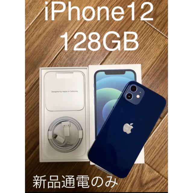 新品iPhone SE68GB