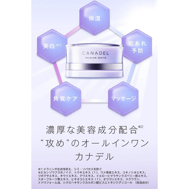 ※cherryM様専用です🙇‍♀️✨カナデル✨薬用VCEホワイトニングクリーム コスメ/美容のスキンケア/基礎化粧品(オールインワン化粧品)の商品写真