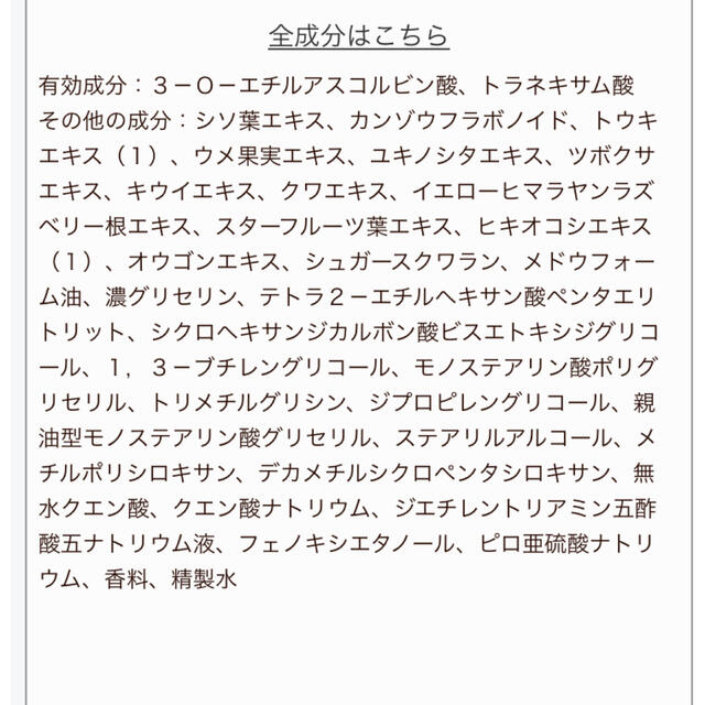 ※cherryM様専用です🙇‍♀️✨カナデル✨薬用VCEホワイトニングクリーム コスメ/美容のスキンケア/基礎化粧品(オールインワン化粧品)の商品写真