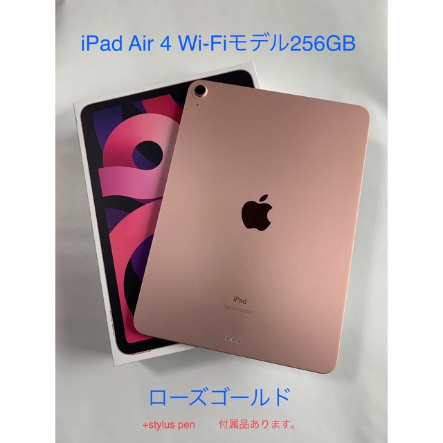 iPad Air4 Wi-Fiモデル256GB  ローズゴールドスマホ/家電/カメラ