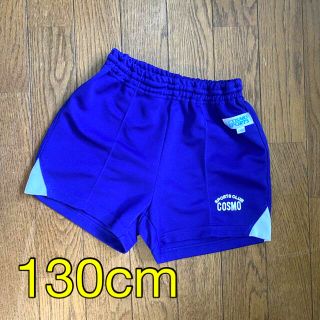 130センチ　コスモジャージ半ズボン(トレーニング用品)
