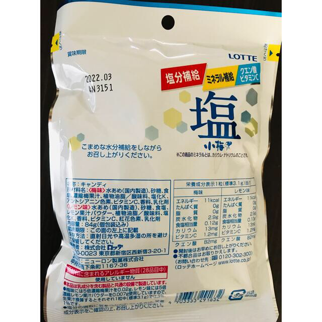 おいしい3種 5袋🌈うめ塩飴 ＆ 小梅タブレット ＆ 小梅キャンディ 食品/飲料/酒の食品(菓子/デザート)の商品写真