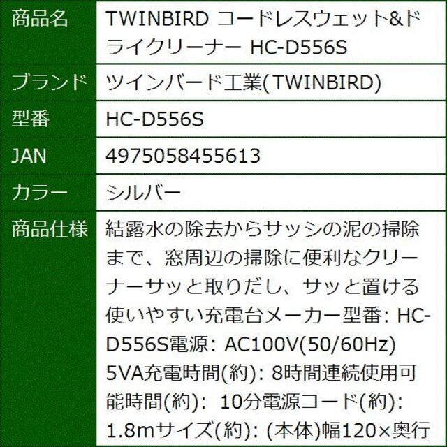 TWINBIRD(ツインバード)の送料無料✨新品激安✨✨TWINBIRDコードレスウェット&ドライクリーナー スマホ/家電/カメラの生活家電(掃除機)の商品写真