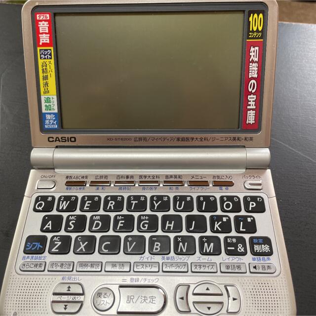 CASIO(カシオ)のCASIO　EX-word　DATAPLUS2　XD-ST6200　電子辞書 エンタメ/ホビーの本(語学/参考書)の商品写真