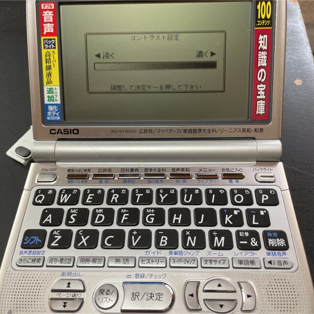 CASIO(カシオ)のCASIO　EX-word　DATAPLUS2　XD-ST6200　電子辞書 エンタメ/ホビーの本(語学/参考書)の商品写真