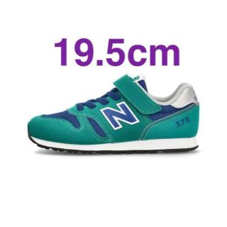 ニューバランス(New Balance)のニューバランス YV373 PG2 グリーン　19.5cm(スニーカー)