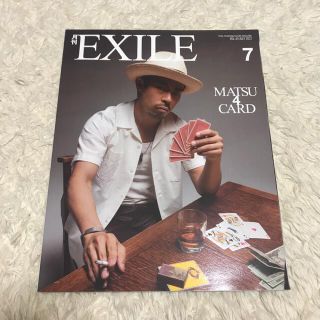 エグザイル トライブ(EXILE TRIBE)の月刊EXILE 2012.7【14人ポスター付き】(音楽/芸能)