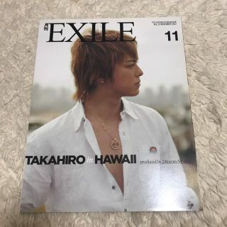 エグザイル トライブ(EXILE TRIBE)の月刊EXILE 2012.11(音楽/芸能)