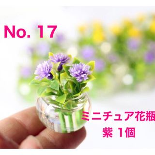 ミニチュア　観葉植物　ミニチュアフード　ドールハウス　花瓶(ミニチュア)