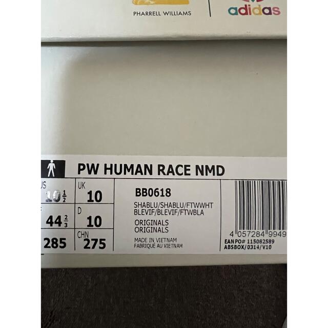 adidas(アディダス)のadidas PW HUMAN RACE MND 28.5 BB0618 メンズの靴/シューズ(スニーカー)の商品写真