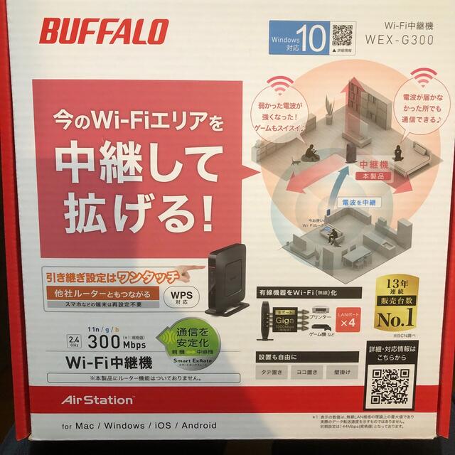 Buffalo(バッファロー)のBUFFALO エアステーション 無線LAN中継機 WEX-G300 スマホ/家電/カメラのPC/タブレット(PC周辺機器)の商品写真