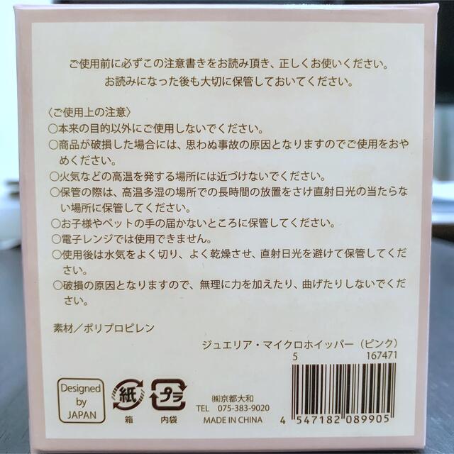 ジュエリア あわあわ 洗顔 泡立て器 マイクロホイッパー ピンク コスメ/美容のスキンケア/基礎化粧品(洗顔ネット/泡立て小物)の商品写真