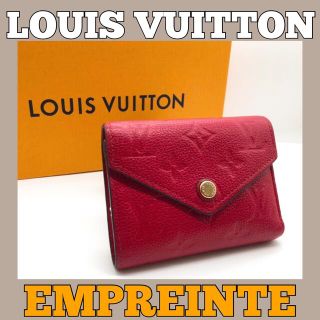 ルイヴィトン(LOUIS VUITTON)の■美品■ルイヴィトン/アンプラント/ヴィクトリーヌ/3つ折り財布/モノグラム(財布)