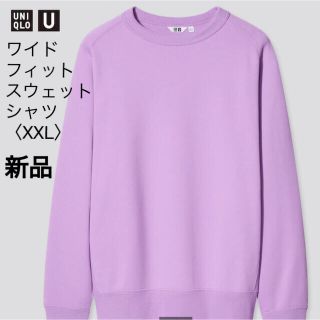 ユニクロ(UNIQLO)の【新品】ユニクロ　ワイドフィットスウェットシャツ（長袖） パープル 〈XXL〉　(スウェット)