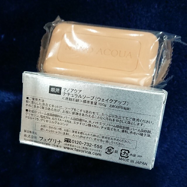 ナノアクア ナチュラルソープ ウェイクアップ 100g コスメ/美容のスキンケア/基礎化粧品(洗顔料)の商品写真