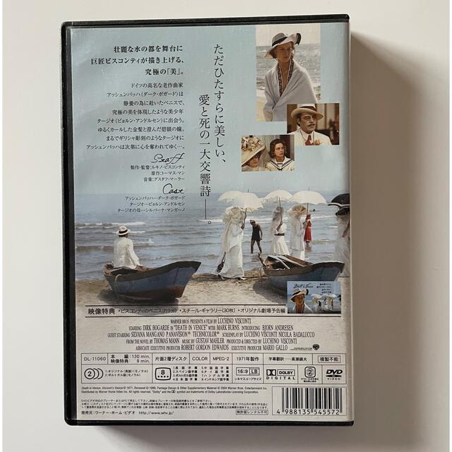 ベニスに死す DVD エンタメ/ホビーのDVD/ブルーレイ(外国映画)の商品写真