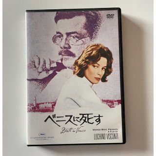 ベニスに死す DVD(外国映画)