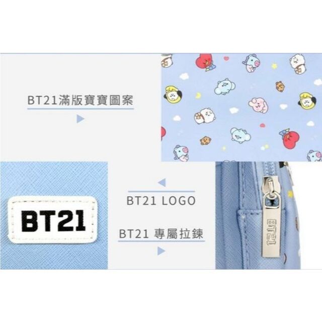 台湾限定　BT21　バッグ　（R063） (ブルー)　2色があります 2