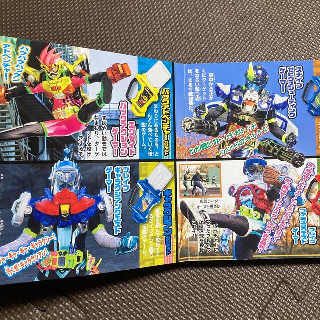 小学館(ショウガクカン)の仮面ライダーエグゼイド   レベルアップずかん エンタメ/ホビーの本(絵本/児童書)の商品写真