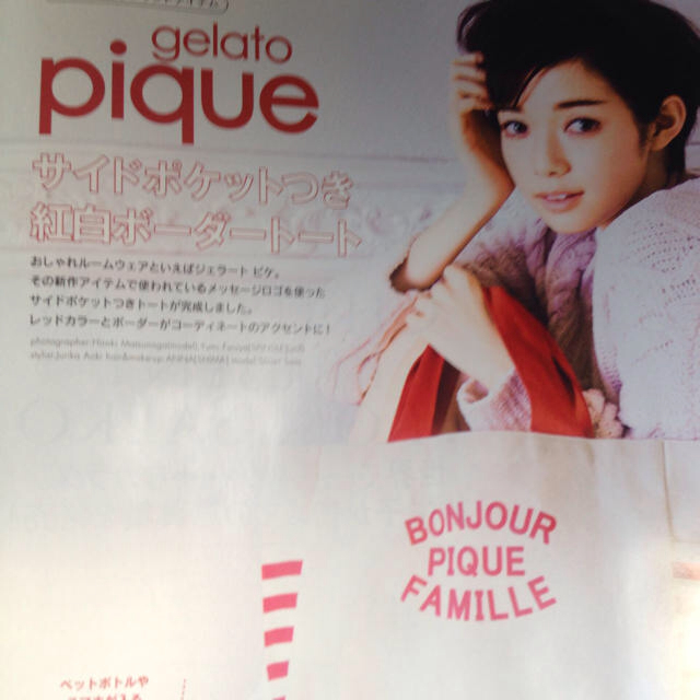 gelato pique(ジェラートピケ)のSweet最新号❤︎ジェラピケトート❤︎ レディースのバッグ(トートバッグ)の商品写真