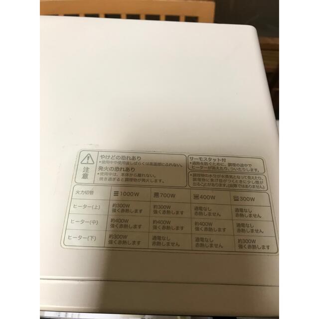 MUJI (無印良品)(ムジルシリョウヒン)のたっつ様専用　無印良品　オーブントースター・縦型 ＭＪ‐ＯＴＬ１０Ａ スマホ/家電/カメラの調理家電(電子レンジ)の商品写真