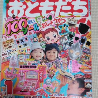 コウダンシャ(講談社)のおともだち　２０００年１月号(絵本/児童書)