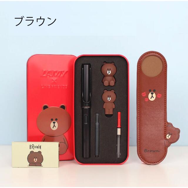 LAMY×ラインフレンズ　コラボ万年筆