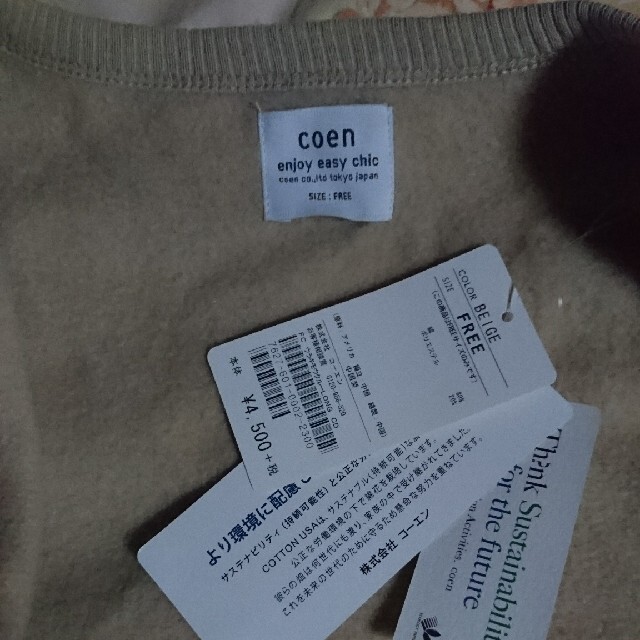 coen(コーエン)の新品タグ付き Coen セット レディースのトップス(カーディガン)の商品写真