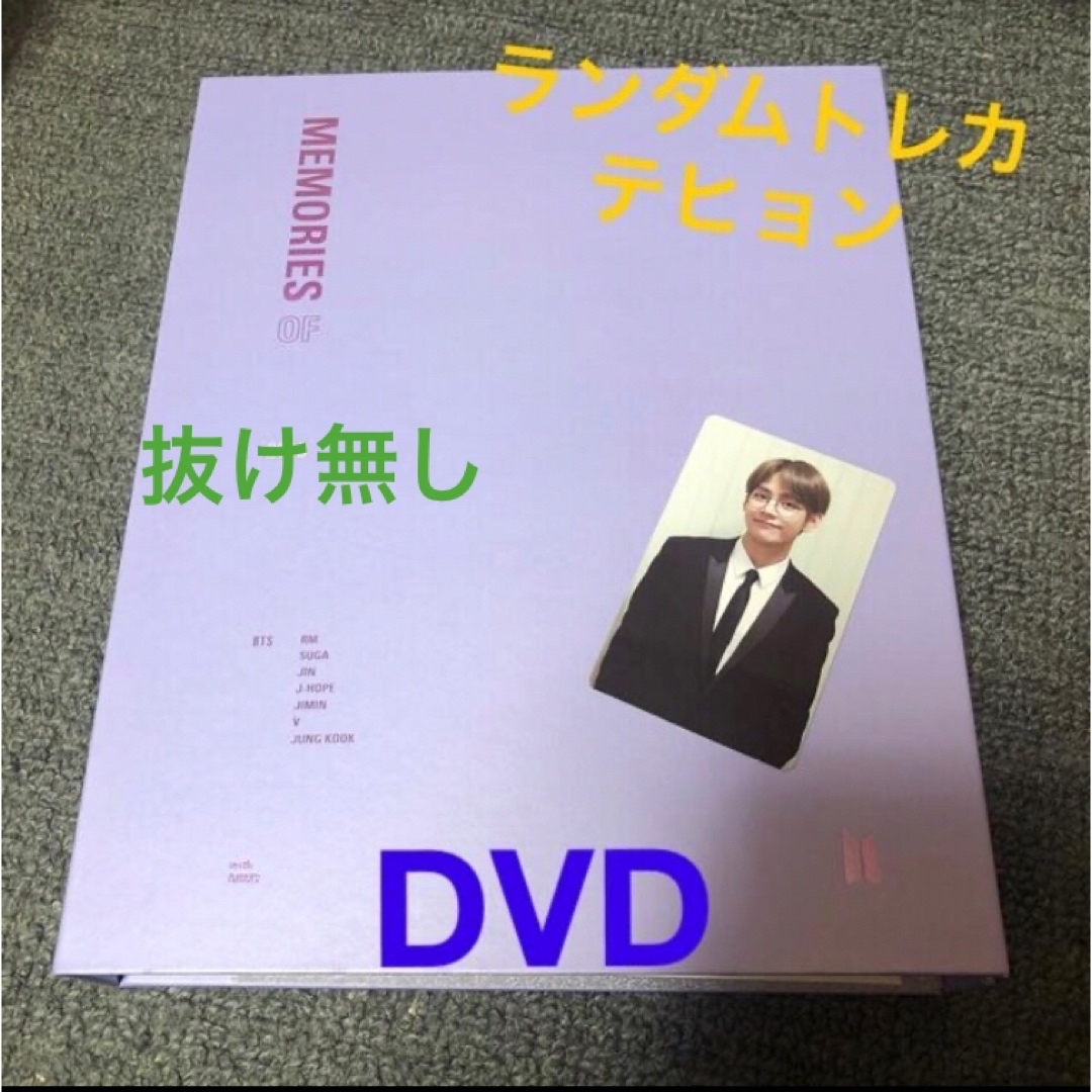 防弾少年団BTS MEMORIES メモリーズ 2018 DVD