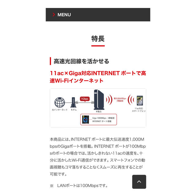 Buffalo(バッファロー)のWifiルーター (バッファローWHR-1166DHP3) スマホ/家電/カメラのPC/タブレット(PC周辺機器)の商品写真