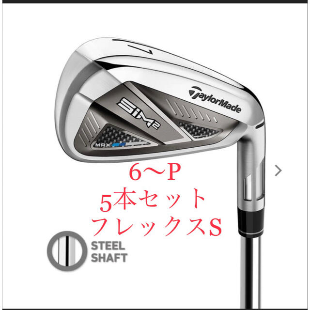 テーラーメイド ゴルフ SIM2 MAX アイアン/KBS MT【5本セット】