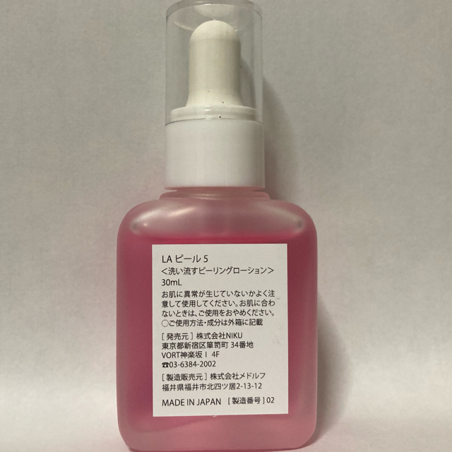 LA PEEL(エルエー ピール)5 乳酸5% 30mL　ラブミータッチ コスメ/美容のスキンケア/基礎化粧品(ゴマージュ/ピーリング)の商品写真