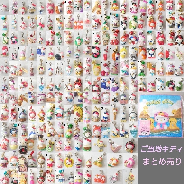 ご当地キティ 根付ストラップ まとめ売り-