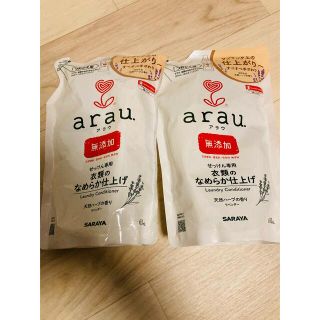 アラウ(arau.)のarau. アラウ　衣類のなめらか仕上げ　2個入り(おむつ/肌着用洗剤)