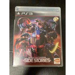 機動戦士ガンダム サイドストーリーズ PS3(家庭用ゲームソフト)