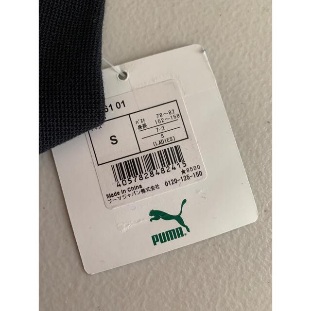 PUMA(プーマ)の『新品』プーマ　レディース　ジャージ　トップス レディースのトップス(その他)の商品写真