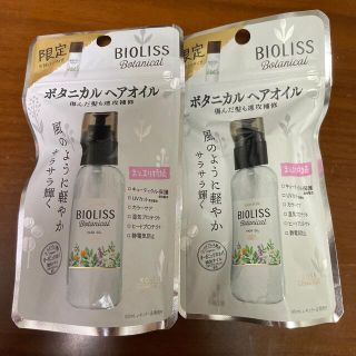 コーセー(KOSE)のBIOLISS ボタニカルヘアオイル 2個(オイル/美容液)