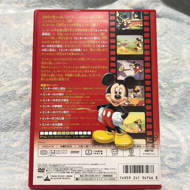 Disney(ディズニー)のみんなだいすき　ミッキー！ DVD エンタメ/ホビーのDVD/ブルーレイ(アニメ)の商品写真