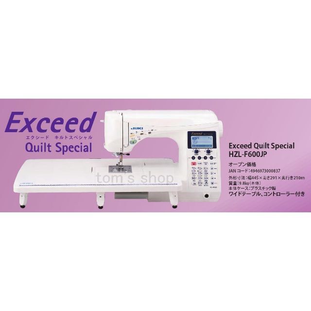 内祝い キット付新品保証☆JUKIコンピューターミシン エクシードHZL