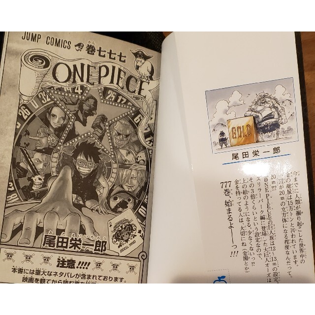 One Piece 映画フィルムゴールド特典 777巻 正規品 非売品 の通販 By Monchan S Shop ラクマ