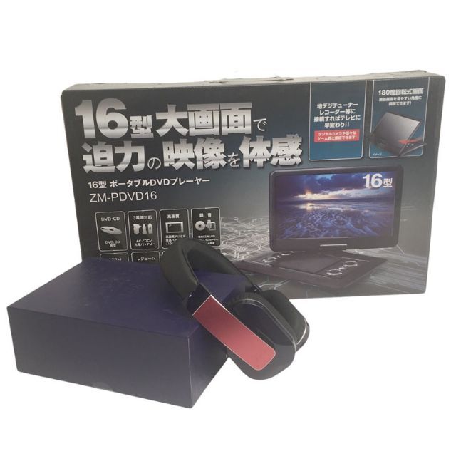 新品 ZM-PDVD16 ポータブルDVDプレーヤー 16インチ - 映像機器