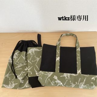 wtkz様専用(オーダーメイド)