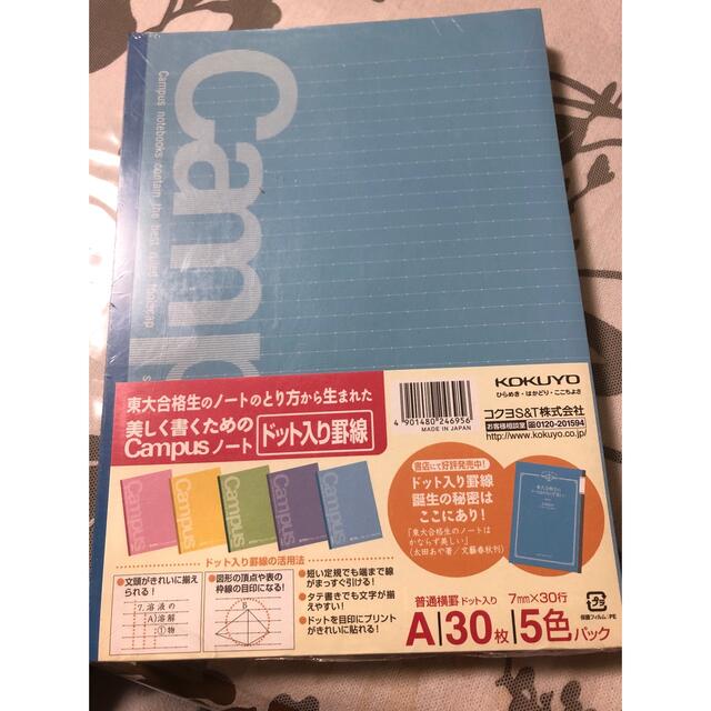 コクヨ(コクヨ)のキャンパスノート　5冊 インテリア/住まい/日用品の文房具(ノート/メモ帳/ふせん)の商品写真