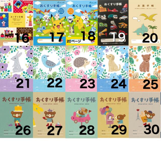 ひよーこ様専用です