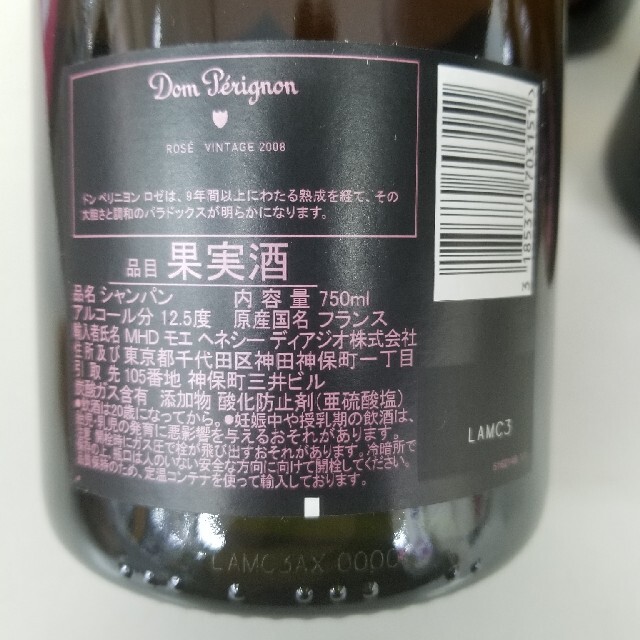 Dom Pérignon(ドンペリニヨン)の新品未開封品‼️ 6本セット ドンペリニヨン ロゼ ヴィンテージ 2008 食品/飲料/酒の酒(シャンパン/スパークリングワイン)の商品写真