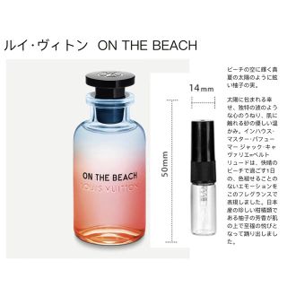 ルイヴィトン(LOUIS VUITTON)のルイヴィトン　ON THE BEACH(香水(女性用))