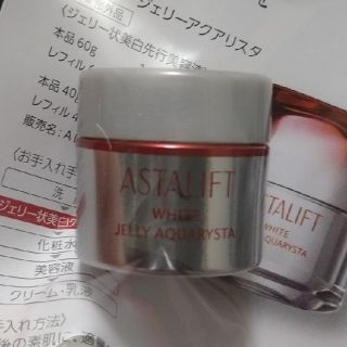 アスタリフト(ASTALIFT)のアスタリフト　ホワイトジェリーアクアリスタ　5g×2(ブースター/導入液)