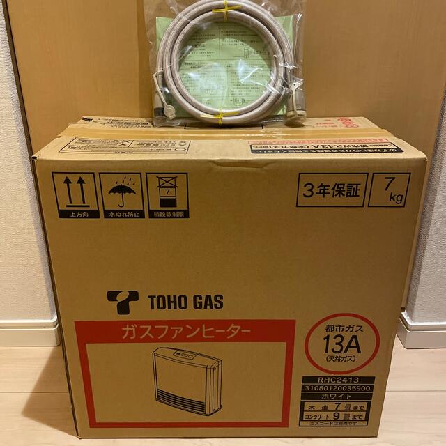 【新品未使用】ガスファンヒーター TOHO GAS 東邦ガス 都市ガス用