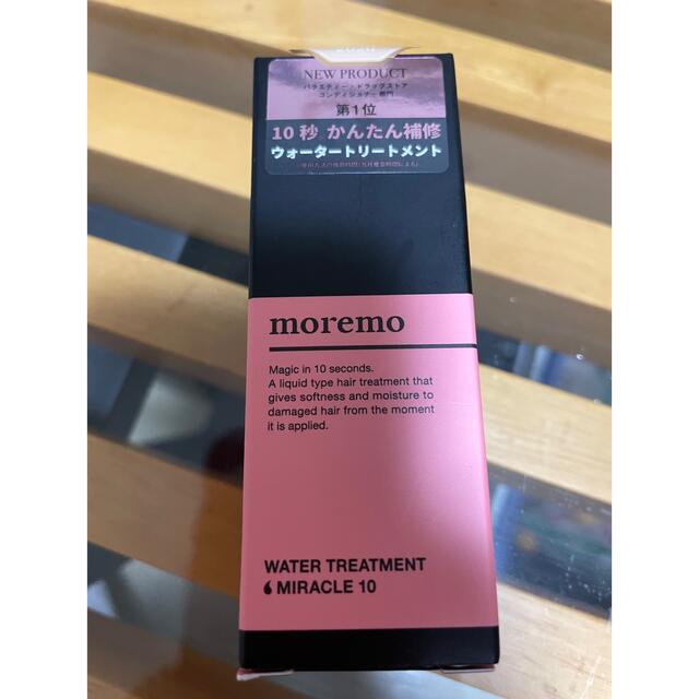 moremo(モレモ)のmoremoウォータートリートメントミラクル10 30ml コスメ/美容のヘアケア/スタイリング(トリートメント)の商品写真